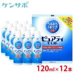 シード ピュアティモイスト 120ml×12本 コンタクト 洗浄液 ハード用 送料無料 爆買