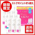 メニコン 抗菌O2ケアミルファ 120ml×9