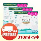 メニコン エピカ アクアモア 310ml×9本 エースコンタクトロゴ入り コンタクト洗浄液 ソフト用 MPS 送料無料 ポイント利用