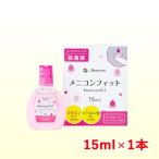 me Nikon Fit 15ml оборудован лекарство soft * твердый двоякое применение включение в покупку для . покупка 