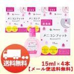 me Nikon me Nikon Fit 15ml×4шт.@ оборудован лекарство soft * твердый двоякое применение почтовая доставка бесплатная доставка . покупка 