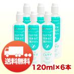 メニコン O2ケア オーツーケア 120ml×6本 コンタクト洗浄液 ハード用 送料無料 ポイント利用