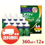 アルコン オプティフリープラス 360ml×12本 (Wパック6箱) コンタクト 洗浄液 ソフト用 MPS 送料無料 爆買