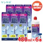 アルコン クリアケア 480ml×6本 洗浄液 ソフトコンタクト 過酸化水素 エーオーセプト AOセプト 送料無料 爆買
