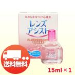 eiko- линзы assist 15ml оборудован лекарство твердый для почтовая доставка бесплатная доставка . покупка 