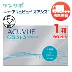 ワンデーアキュビュー