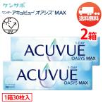 ワンデーアキュビュー