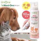 UniOne オメガ3サーモン 犬 猫 サプリ 