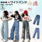 ＼メール便送料無料／ジュニア ワイドパンツ デニムパンツ 女の子 ジーパン 幅広 ウエストゴム ダメージ加工 ロングパンツ 秋 冬 130 140 150 160 170