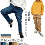 キッズ ジュニア ストレッチパンツ デニム  楽ちんデニム ブラック/ライトブルー/インディゴ／キャメル 120 130 140 150 160  テーパード