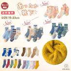 厚底 キッズ 靴下 厚手 5足組  男の子 女の子 無地 マルチカラー 15-17cm 18-20cm 21-23cm  冷え防止 防寒 パイルソックス 5足セット