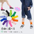 4足購入でメール便送料無料 キッズ 靴下 ばら売り 12カラー カラフル 薄手 子供 新学期 男の子 女の子 15 16 17 18 19 20 21 22 cm ソックス