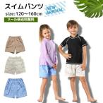 ショッピング水着 男の子 キッズ 水着 男の子 女の子 サーフパンツ 120 130 140 150 160 裏地付き プールグッズ 海 プール 水遊び スクール水着