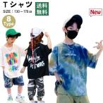 BIGTシャツ 男の子 女の子 ジュニア ロング丈 Tシャツ 半袖 オーバーサイズ ブラック ブルー 130 140 150 160 170 子供服 春 夏 ダンス 衣装