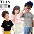 キッズ 半袖 Tシャツ 男の子 女の子 90 100 120 130 140 速乾 洗替え 子供服