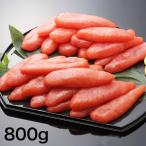 明太子 タラコ おかず 快適生活 塩分ひかえめ「厳選一本物」タラコ/明太子800g 爆買