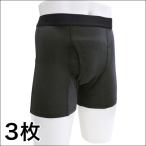 ショッピング紳士 快適生活 紳士用「広範囲安心失禁パンツ」3枚 尿漏れ対策 漏れない 下着 メンズ M L LL 3L 4L 5L汗 尻汗 残尿 ズボンへのシミ防止 エチケット