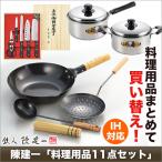 陳建一 包丁の人気商品 通販 価格比較 価格 Com