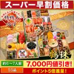 ショッピングおせち おせち 2026年 冷凍 快適生活 京都「閼伽井」監修 豪華三段重「和洋ファミリーおせち」 鶴珠 おせち三段重 冷凍お節 和洋おせち お節料理 盛付済 特大 9寸サイズ