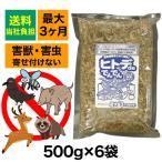 忌避剤 害獣 害虫 ひとで 快適生活 害虫害獣まとめて解決！「ヒトデdeでんでん」6袋 約3kg　ヒトデ忌避剤