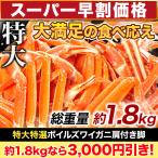 1.8kg краб краб . краб-стригун ..... Boyle zwai краб-стригун ножек .... очень большой специальный отбор Boyle краб-стригун плечо имеется ножек удобный жизнь краб кастрюля краб ...