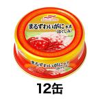 快適生活 マルハニチロ「マルズワイガニ水煮ほぐしみ缶」12缶