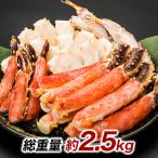 1.25kg 生たらば 生タラバ たらばがに タラバガニポーション 特盛!生タラバガニ豪快セット 快適生活 タラバ鍋 カニ鍋