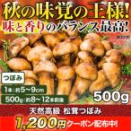  matsutake .... натуральный удобный жизнь натуральный высококлассный сосна ....500g... глиняный чайник .. сосна . рис осень японская кухня 