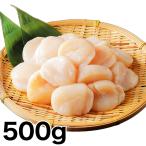 ショッピングホタテ ホタテ ほたて 帆立 快適生活 北海道「オホーツク産刺身用ホタテ」500g 国産 貝柱 カイ かい 貝 海鮮 食品 海産物 爆買