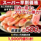 500g сырой ... коготь мясо шелушение .. краб краб .. sashimi краб-стригун краб коготь . sashimi краб-стригун коготь мясо краб коготь удобный жизнь 