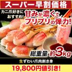 3kg сырой ... коготь мясо шелушение .. краб краб .. sashimi краб-стригун краб коготь . sashimi краб-стригун коготь мясо краб коготь удобный жизнь 