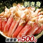 500g.... сырой ... коготь внизу шелушение .. краб краб .. sashimi краб-стригун краб коготь внизу . sashimi краб-стригун коготь внизу мясо краб коготь внизу удобный жизнь редкий часть 