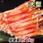 2kg краб краб . камчатский краб ..... камчатский краб ножек камчатский краб большой камчатский краб ножек большой Boyle треска ba юг . палка мясо удобный жизнь кастрюля барбекю тяхан 