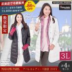 ファッション 洋服 コート 「アパレルレディース福袋２０１９」3Lサイズ