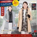 ファッション 洋服 コート 「ボーノ・ミラノ婦人福袋２０１９」3Lサイズ