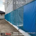 �yKF�R�[�|���[�V�����z�Z�[�t�e�B�l�b�g �u���[ [1.6m�~10.2m] 15mm�� �l�b�g �� �t�F���X ���͂� PE�� �|���G�`���� �H�� ����