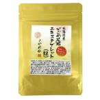 北海道産　がごめ昆布エキスタブレット 60粒  1か月分 1粒にがごめ昆布エキス末235mg　