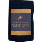 NMN12000 タブレット60粒　一粒にNMN200mg配合 60日分　nmnサプリ