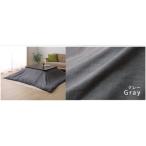 . покупка ... котацу .. покрытие [ следы lie покрытие ] серый примерно 195×195cm застежка-молния имеется следы lie[ Hokkaido * Okinawa * отдаленный остров доставка отдельно ]