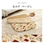 あったかグッズ ポケットこたつ 約90×120cm ベージュ ごろ寝 ギャベ柄 【北海道・沖縄・離島 送料別】