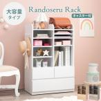  ранец подставка белый woshuRCC-1624WS ( примерно ) ширина 68.5× глубина 41.5× высота 107cm [ Hokkaido * Okinawa * отдаленный остров доставка отдельно ]