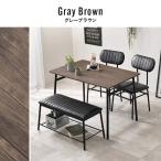  обеденный 4 позиций комплект LDS-4854GB серый Brown стол :( примерно ) ширина 105, стул -:( примерно ) сиденье высота 43cm, bench :( примерно ) ширина 86cm [ Hokkaido * Okinawa * отдаленный остров доставка отдельно ]