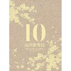 滝沢歌舞伎10th Anniversary (3DVD) (シンガポール盤) - 最安値・価格