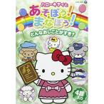 DVD/ Kids / Hello Kitty .....!....! какой .......?