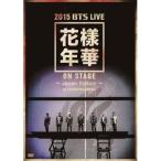 DVD/BTS(防弾少年団)/2015 BTS LIVE 花樣年華 ON STAGE 〜Japan Edition〜 at YOKOHAMA ARENA