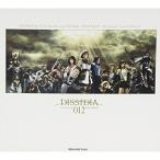 国内盤CD] 「DISSIDIA 012 [duodecim] FINAL FANTASY」 オリジナル
