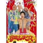 DVD/趣味教養/お笑いTYPHOON!DVD 安田大サーカス