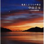 CD/���R����/�������܂����̌��_ ���R���� �`���̖��Օ����` (����t)