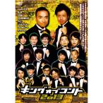DVD/バラエティ/キングオブコント 2013