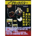 Super черный энергия 40 шарик ( Aomori производство Fukuchi белый шесть одна сторона использование ) бесплатная доставка 